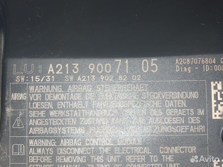 Блок управления подушками A2139007105