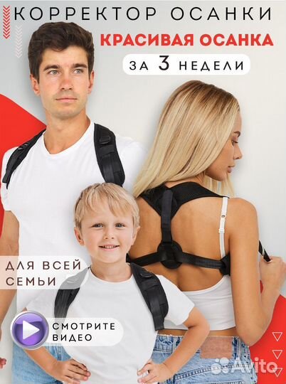 Корректор осанки универсальный Опт\Роз