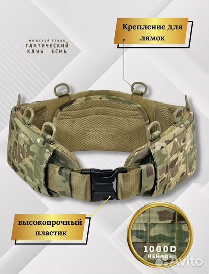 Пояс разгрузочный тактический