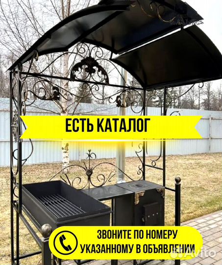 Мангал с крышей