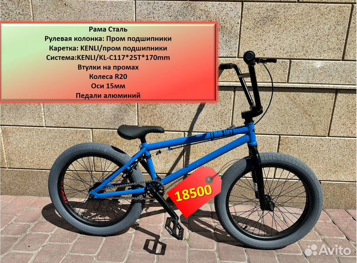 Велосипед новый BMX трюковой