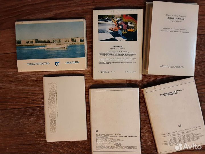 Наборы открыток СССР