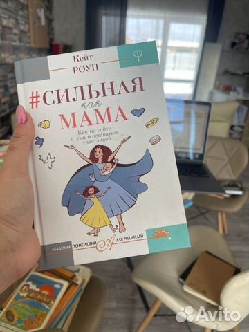 Книга для молодых мам