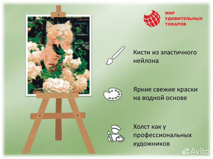 Картина по номерам