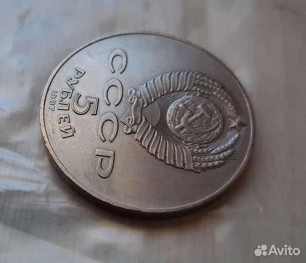 Юбилейка СССР (Шайба)