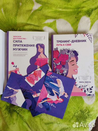 Левчук М., Путь к себе, Сила притяжения мужчин