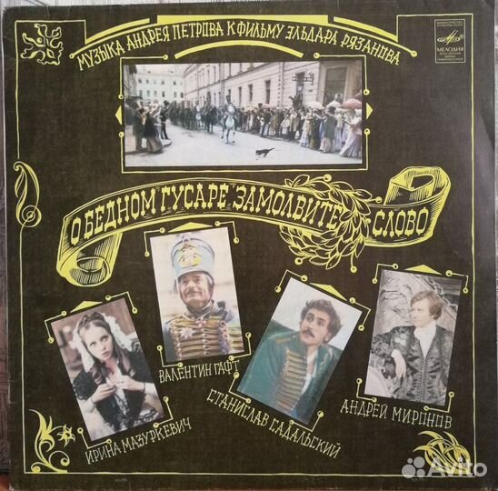 Пластинки - Песни из советских кинофильмов