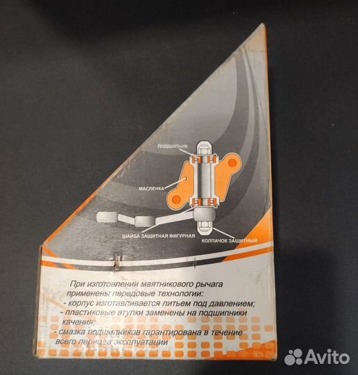 Маятник на ваз 2123