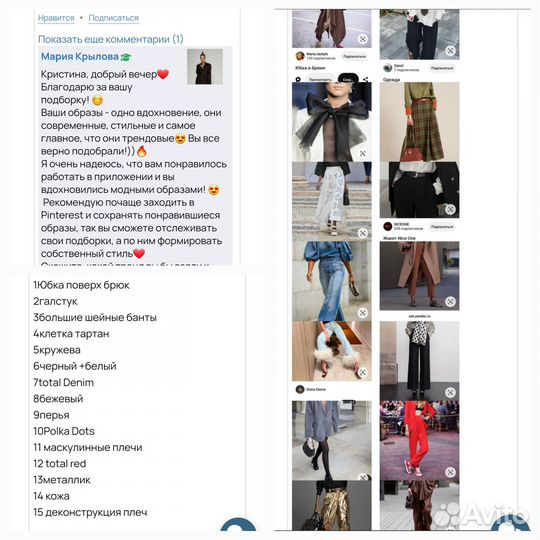 Стилист-имидмейкер