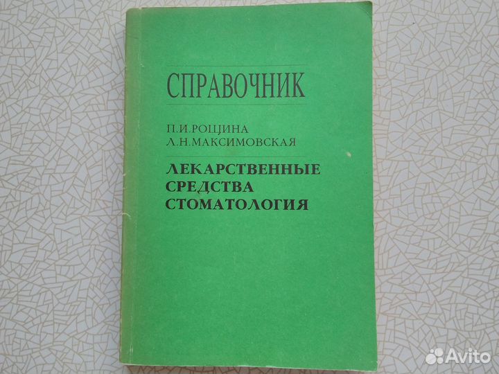 Книги по медицине для студентов и врачей