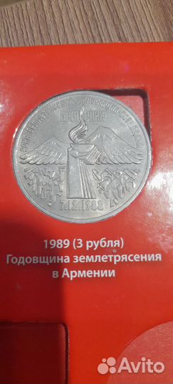 Советская Юбилейка