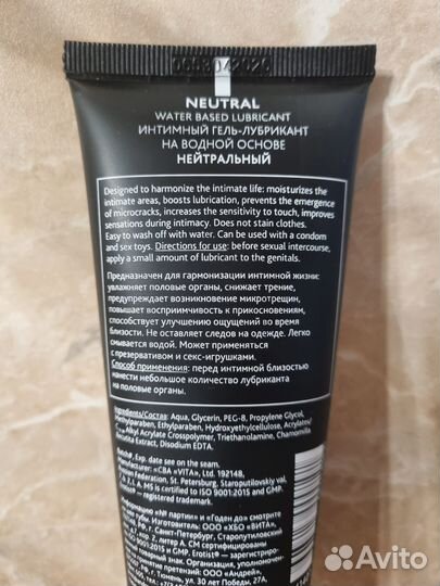 Любрикант на водной основе Erotist 100мл