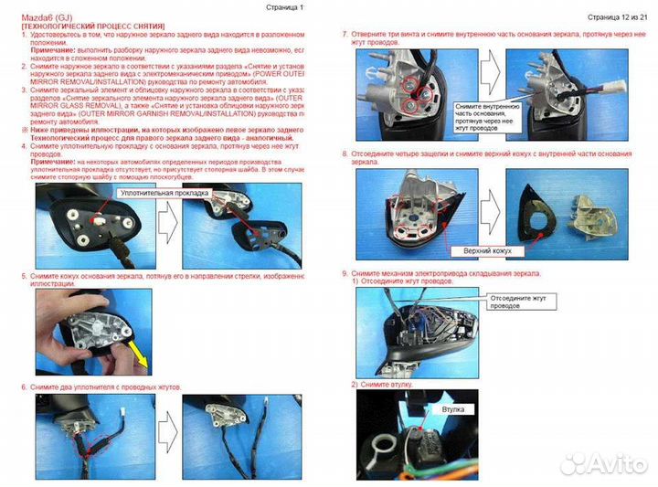 Шестерня складывания зеркал Mazda 3,6,CX-5,CX-7