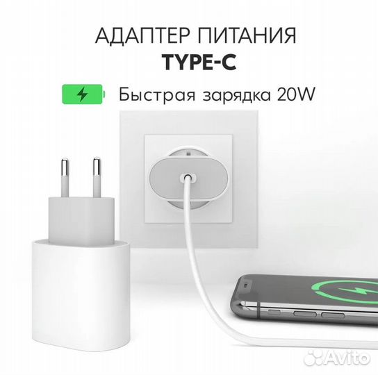 Зарядка для айфона 20w original