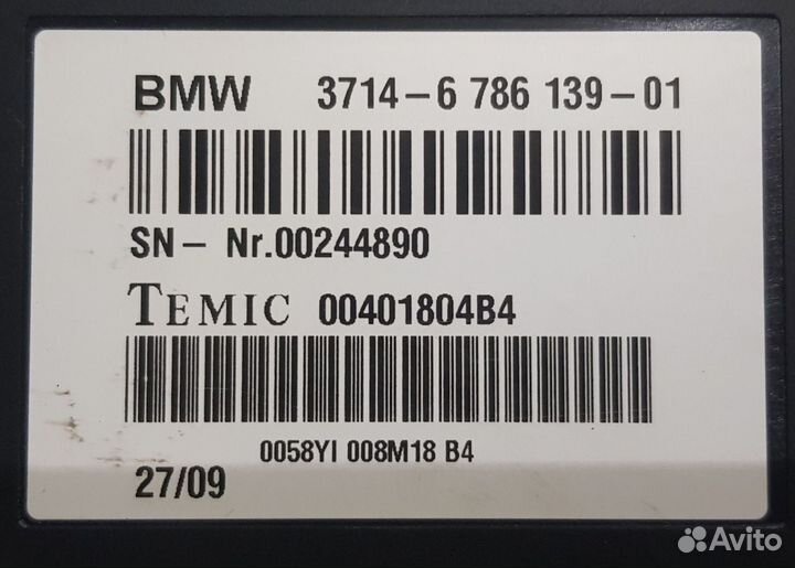 Блок управления стабилизаторами BMW E60 E63 E65