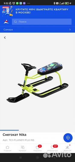 Детский снегокат