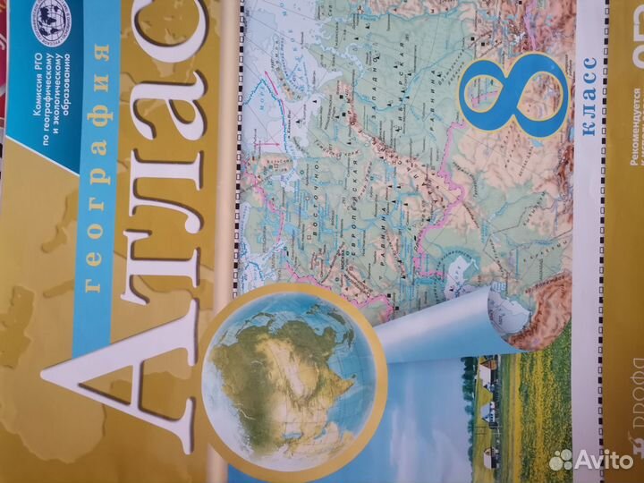 Атлас по истории(9,7, 8,5), географии(9,7,8)