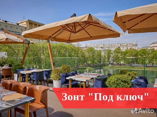 Зонт уличный ветроустойчивый