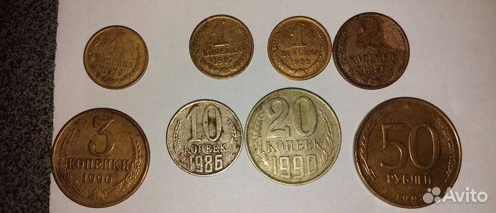 Продам советские копейки год 1971 по 1990