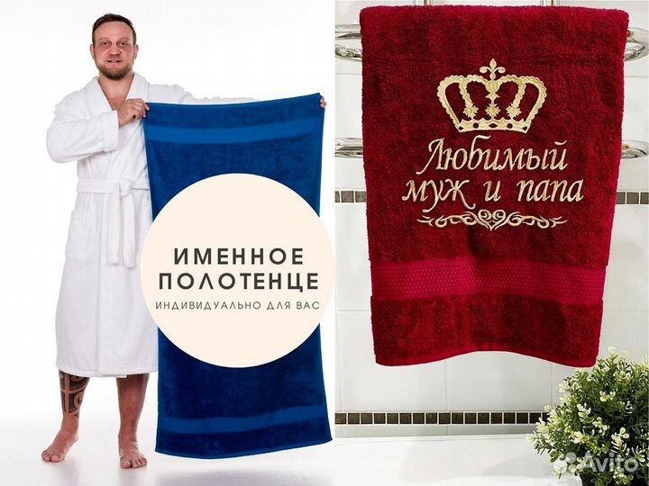 Полотенце с именем Андрей