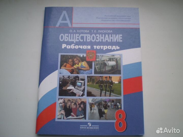 Обществознание 6, 7, 8, 8-9, 10, 10-11 класс