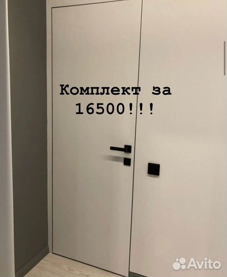 Скрытые двери под покраску