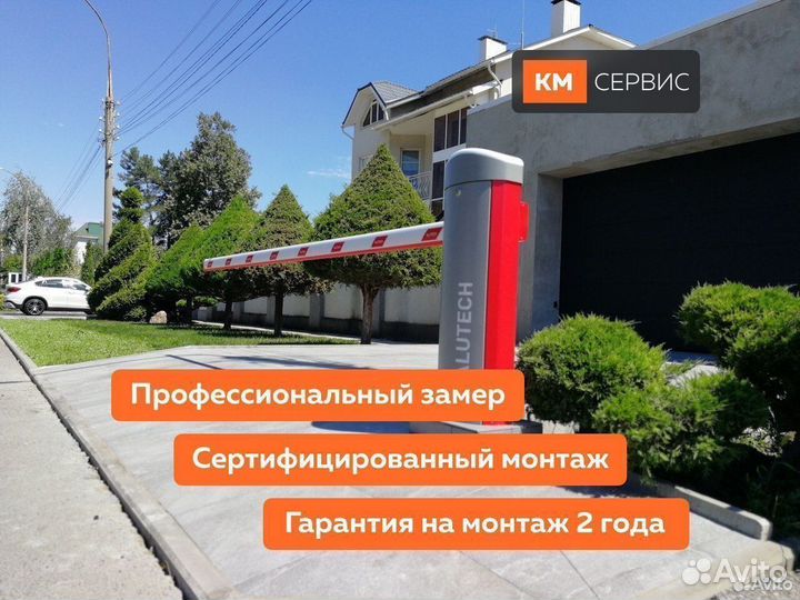 Автоматический шлагбаум Alutech