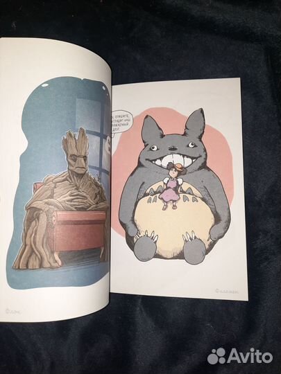 Все герои у психолога