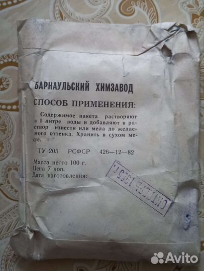 Синька строительная