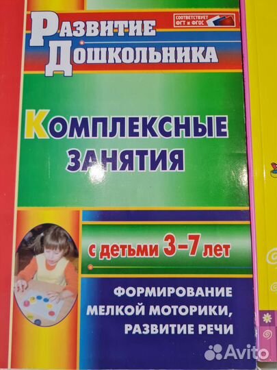 Книги по раннем развитию детей