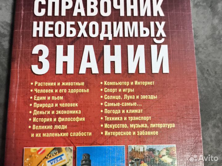 Учебная литература для школьников и учителей