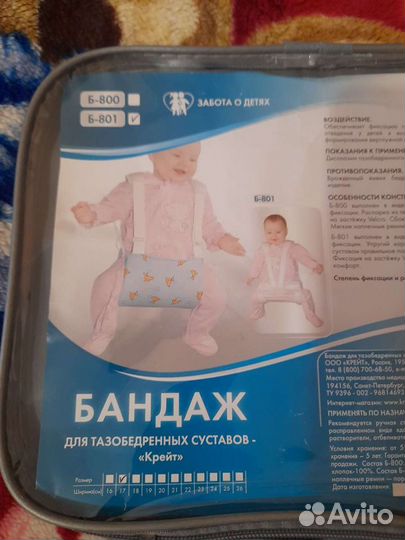 Бандаж Фрейка