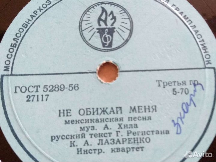 Грампластинка