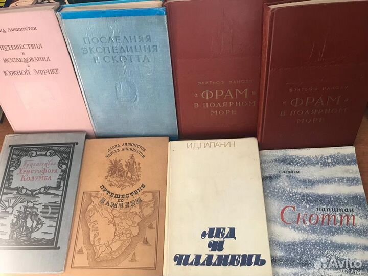 География, путешествия, первооткрыватели