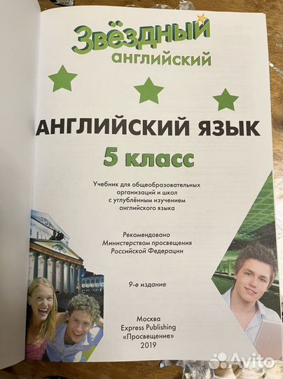 Убебник английского