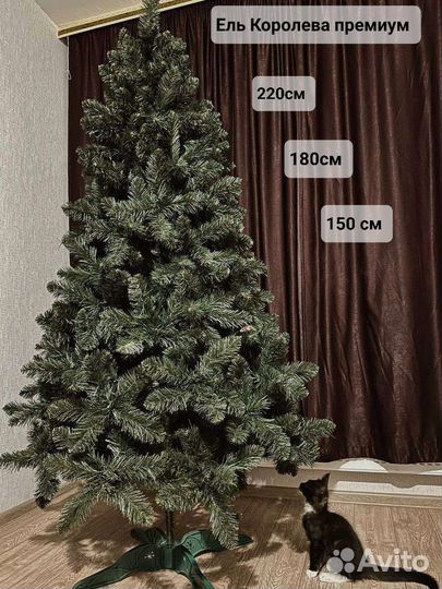 Елка искусственная Королева Премиум