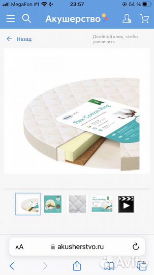 Матрас круглый 74х74 Plutex flex cotton ring