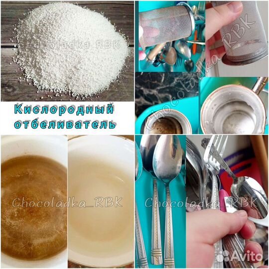 Кислородный отбеливатель 1 кг