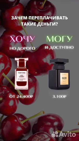 Парфюмерия essens
