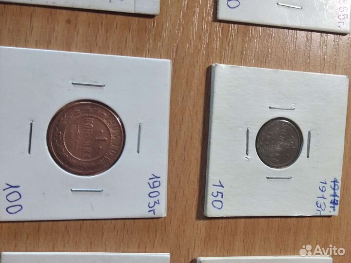 Медные Монеты Царские