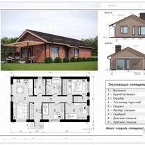 Проектировщик / Архитектор / Проектирование домов, Кашира