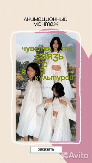 Анимационный монтаж видео reels рилс монтажер