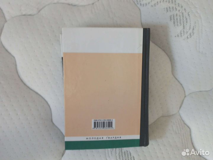 Книга Михаил Орлов, А.Бондаренко