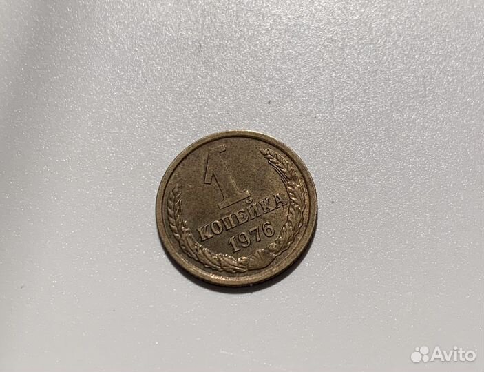 Монеты разных годов и стран 1 копейка 1976
