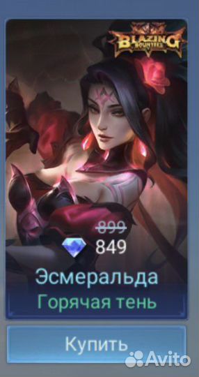 Скины в mobile legends bang bang и гемы