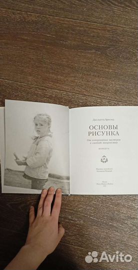 Книги по рисованию