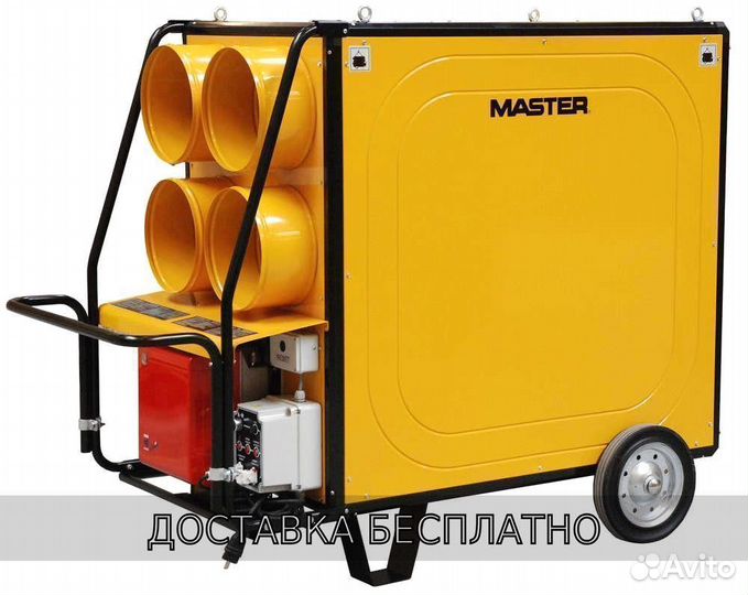 Дизельная тепловая пушка master BV 470 FS