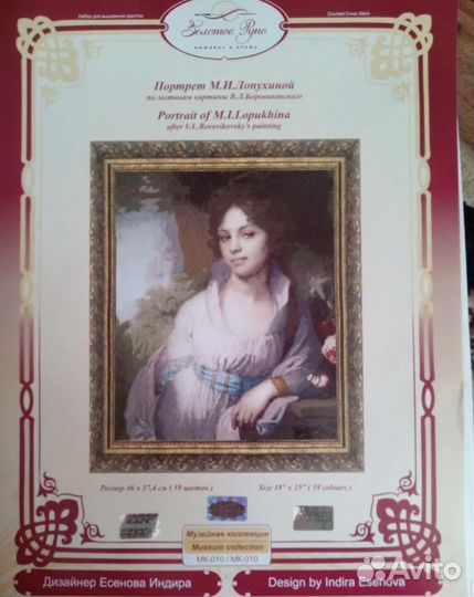 Остатки от наборов для вышивания разные