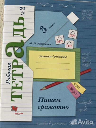 Рабочие тетради, для контрольных 3, 4 класс 21 век