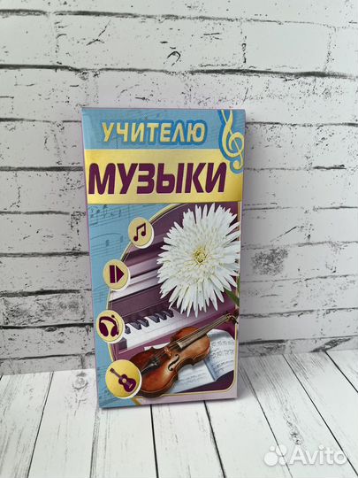Подарок на день учителя